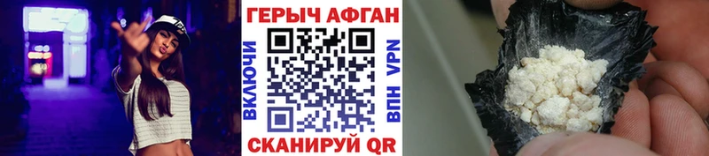 ГЕРОИН VHQ Купить Котельнич